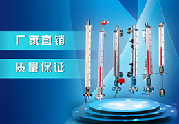 磷酸儲罐液位計(jì)